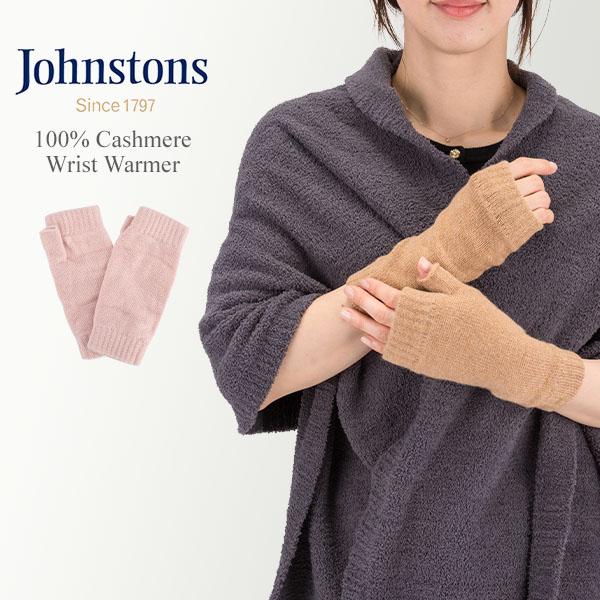 【並行輸入品】 在庫限り ジョンストンズ JOHNSTONS 手袋 カシミア リストウォーマー HA...