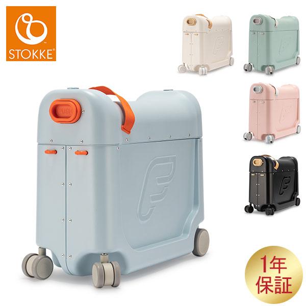 今ならポイント10倍 スーツケース ストッケ ジェットキッズ 子供 乗れる Stokke Jetki...