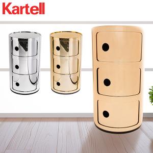 カルテル Kartell コンボニビリ Kartell - Componibili 3段 Chrome 5967｜glv