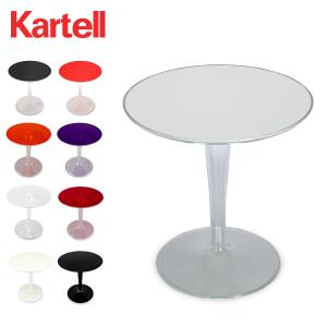 カルテル Kartell テーブル ティップトップ 正規品 サイドテーブル おしゃれ インテリア 8...