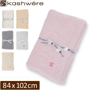 GW中もあすつく配送 カシウェア ブランケット KASHWERE ハーフブランケット ハーフスロー HB-79 Half Blanket Throw Cloud｜glv