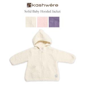 カシウェア Kashwere ベビーパーカー フードジャケット 赤ちゃん 子供用 ふわふわ 無地 BH-51 Hooded Jacket Solid Baby｜glv