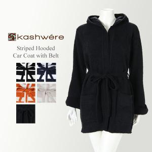 カシウェア KASHWERE ボーダーショートローブ LADIES STRIPED HOODED CAR COAT WITH BELT｜glv