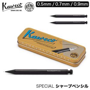 0.5mm再入荷! カヴェコ Kaweco シャーペン スペシャル ペンシル ペンシルスペシャル カヴェコスペシャル ブラック 黒 シャープペンシル シャープペン