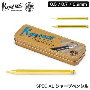 カヴェコ Kaweco シャーペン スペシャル ペンシル ブラス 0.5mm 0.9mm ペンシルスペシャル カヴェコスペシャル ゴールド 金 シャープペンシル シャープペン｜glv