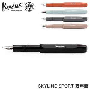 カヴェコ Kaweco 万年筆 スカイラインスポーツ 極細