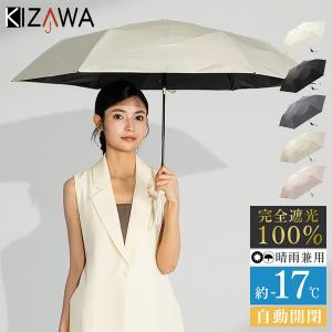 KIZAWA 最大42%☆6/11限定 キザワ 折りたたみ傘 メンズ レディース