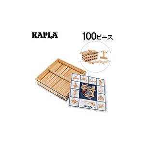 カプラ KAPLA 魔法の板 100 おもちゃ 積み木 100ピース 玩具 知育 木製 ブロック C100 子供 プレゼント｜glv