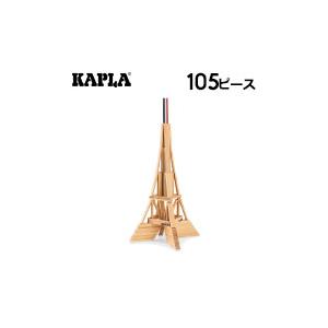 カプラ KAPLA 積み木 エッフェル塔 おもちゃ 玩具 知育 積木 つみき ブロック EIFFEL TOWER BOX｜glv