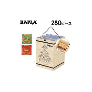 カプラ おもちゃ 魔法の板 玩具 知育 積み木 プレゼントに最適280 Kapla｜glv