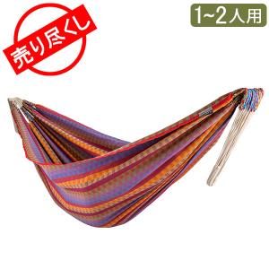 売り尽くし ラシエスタ La Siesta ハンモック ダブル