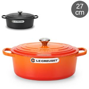 ル・クルーゼ ルクルーゼ Le Creuset 両手鍋 シグニチャー 27cm 270mm ココット...