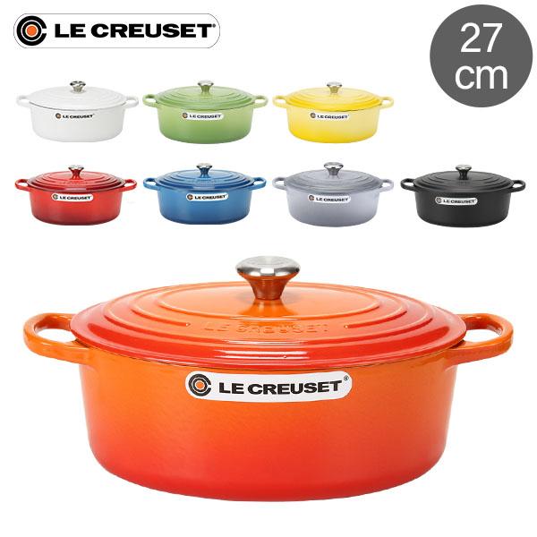 ル・クルーゼ ルクルーゼ Le Creuset 両手鍋 シグニチャー 27cm 270mm ココット...