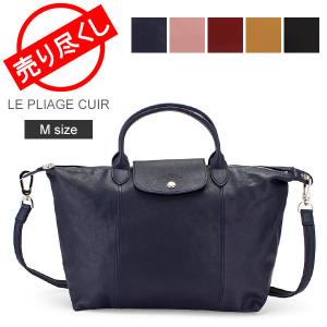 在庫限り ロンシャン バッグ LONGCHAMP ル・プリアージュ キュイール トートバッグ M ハンドバッグ レザー 1515 757｜glv