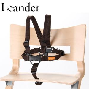 リエンダー セーフティベルト ブラウン 赤ちゃん イス お子様 ベビー 305682 Leander Harness for high chair Brown｜glv