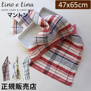リーノエリーナ Lino e Lina キッチンクロス マントン 長方形 47×65cm ウォッシュド加工 布巾｜GulliverOnlineShopping Yahoo!店