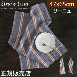 リーノエリーナ Lino e Lina キッチンクロス リーニュ 長方形 47×65cm ウォッシュド加工 布巾