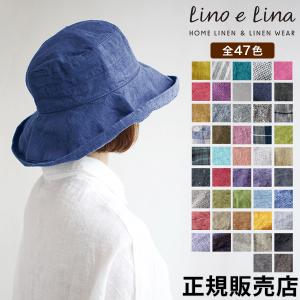 正規販売店 リーノエリーナ ハット マノン Lino e Lina リネン 帽子 ハット 麻100% サイズ調節紐付き