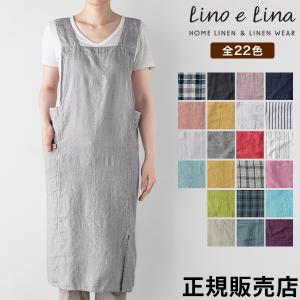 新品 Lino e Linaリーノエリーナ フルエプロン カリーナ タロッコ フルエプロン カリーナ _ タロッコ