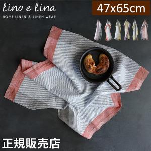 リーノエリーナ キッチンクロス デルフィ Lin...の商品画像