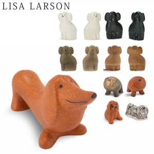 在庫限り リサ・ラーソン LISA LARSON 置物 ミニケンネル Minikennel 1310 動物 犬 オブジェ 北欧 おしゃれ