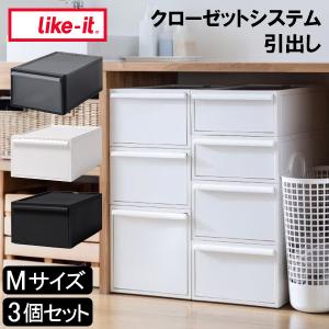 ライクイット like-it 収納棚 M 3個セ...の商品画像