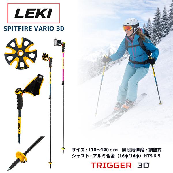 7日間限定ポイントUP 【並行輸入品】 レキ LEKI ポール アルペンスキー 6536710 Al...
