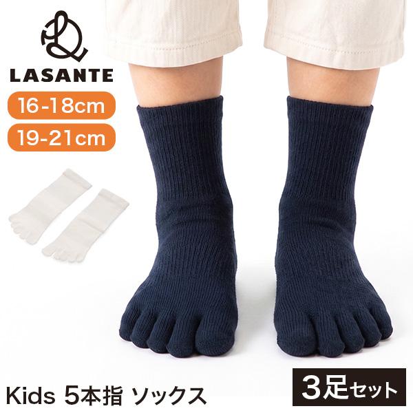 お盆も休まず配送 5本指ソックス キッズ 子供 五本指ソックス ベーシック KIDS 3足組 日本製...