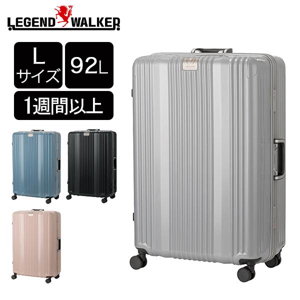 レジェンドウォーカー LEGEND WALKER スーツケース LUXE リュクス ハードケース L...