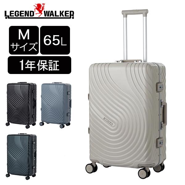 レジェンドウォーカー LEGEND WALKER スーツケース SARYU サリュー Mサイズ 65...