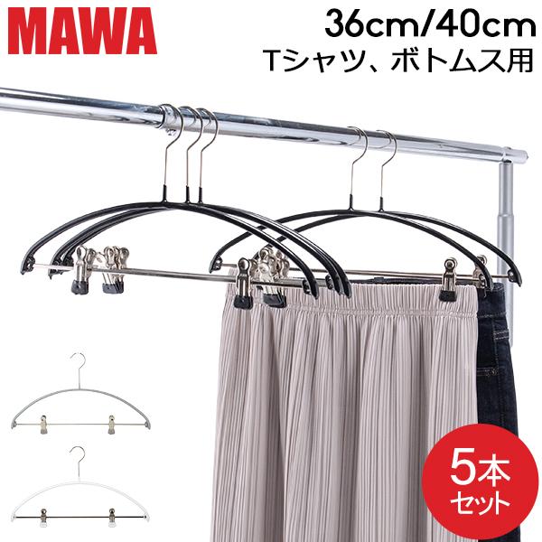 【並行輸入品】 マワハンガーMawa エコノミック レディースライン クリップ 36cm 40cm ...