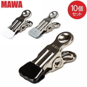 MAWAハンガー 売り尽くし MAWA マワ ポリクリップ 各10個セット
