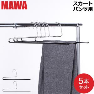 MAWA 【並行輸入品】 MAWAハンガー マワ モノクリップ 各10個セットK1