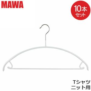 【並行輸入品】 在庫限り MAWAハンガーマワ Mawa ハンガー エコノミック バー 10本セット 42cm マワ ハンガー Economic 42/U 収納