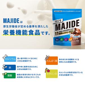 マジで MAJIDE ジュニアプロテイン完全栄...の詳細画像3