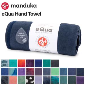 マンドゥカ Manduka ヨガラグ ヨガタオル eQua マットタオル ハンドサイズ Hand Towel ヨガマット