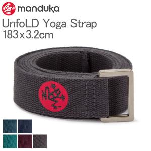 マンドゥカ Manduka ヨガ ストラップ 183×3.2cm プロップス 補助 UnfoLD Yoga Strap 6' 416016 Props｜glv