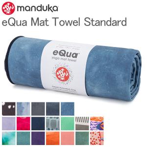 マンドゥカ Manduka ヨガラグ ヨガタオル スタンダード マットタオル eQua Mat Towel Standard 2120｜glv