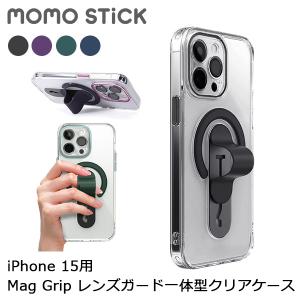 モモスティック MOMO STICK Mag Grip レンズガード一体型クリアケース for iPhone 15 スマホスタンド｜glv