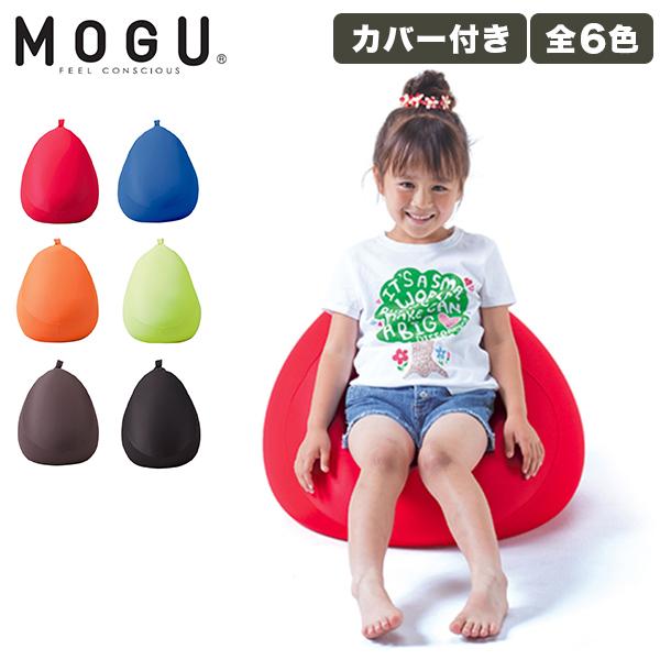 モグ MOGU フィットチェア 本体 カバー付 正規品 パウダービーズ クッション 日本製 取っ手付...