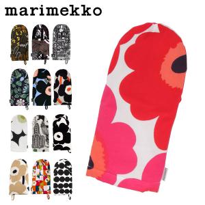 在庫限り マリメッコ Marimekko 鍋つかみ オーブンミトン ウニッコ ラシィマット ルートゥ ティアラ レット ブビ おしゃれ キッチン｜glv