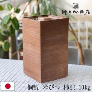 2026年5月】桐米びつ 10kgのおすすめ人気ランキング - Yahoo!ショッピング