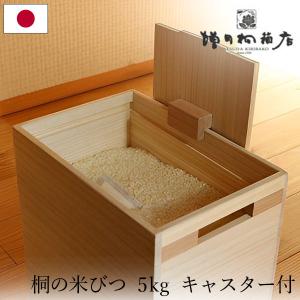 桐米蔵 20kg /510440 GL-20K 「送料無料」 : 住マイル - 通販