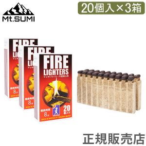 ファイヤーライターズ マッチ型着火剤 20個入×3箱 火起こし ライター不要 焚き火 OS1901FL マウントスミ