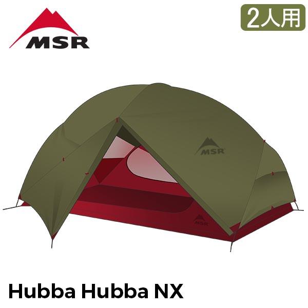 エムエスアール MSR ハバハバNX Hubba Hubba NX 2人用 テント グリーン 062...