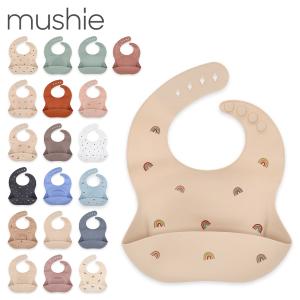 今ならポイントUP 【並行輸入品】 ムシエ Mushie お食事エプロン シリコンビブ SB-10 Silicone Baby Bib 赤ちゃん シリコン ビブ スタイ