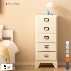 多段チェスト Cran 5段 引き出し