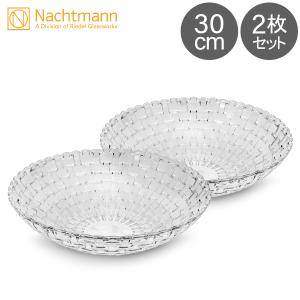 ナハトマン ボサノバ サービングセット 4個入 皿 NACHTMANN 97633 食器