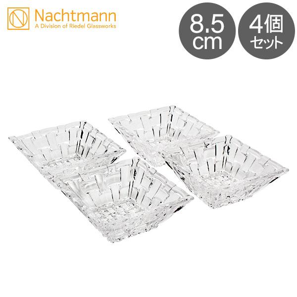【並行輸入品】 ナハトマン Nachtmann ボサノバ ディップボウル 8.5cm 4個セット 9...