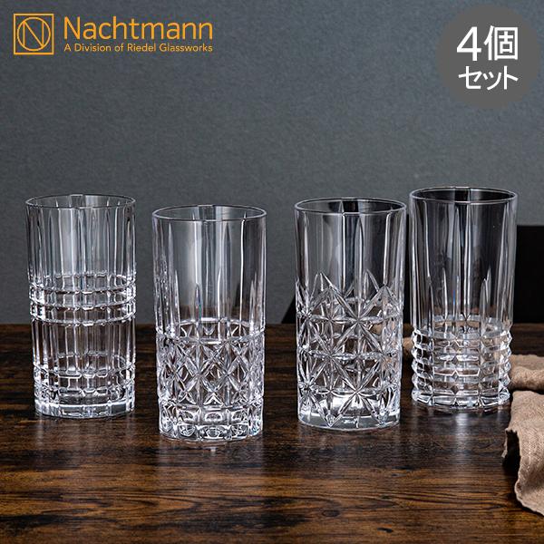 GW中もあすつく配送 ナハトマン Nachtmann ハイランド タンブラー 4個セット グラス ロ...